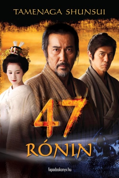 47 RÓNIN