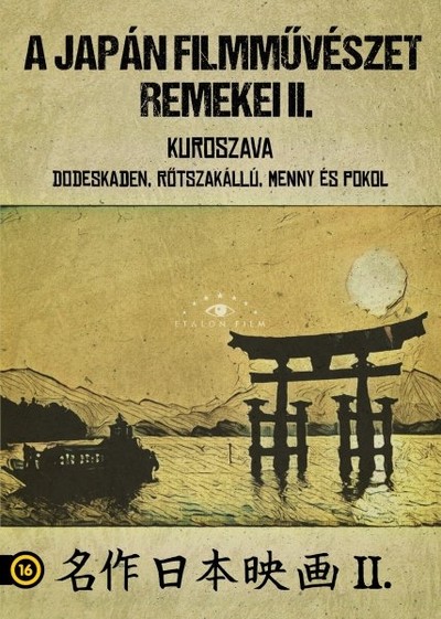 A JAPÁN FILMMŰVÉSZET REMEKEI II. /DVD