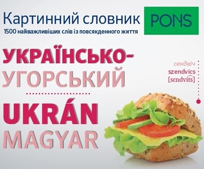 PONS Képes szótár - Ukrán-Magyar - 1500 hasznos szó a hétköznapokhoz