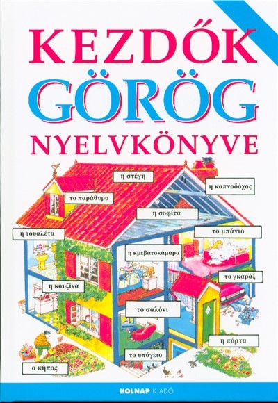  Kezdők görög nyelvkönyve 