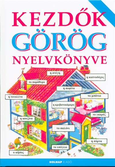 Kezdők görög nyelvkönyve