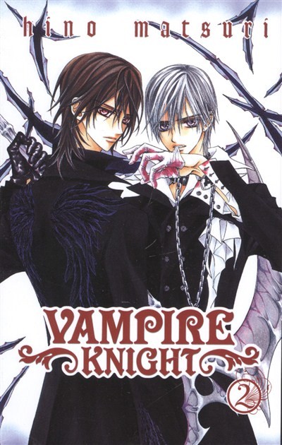 VAMPIRE KNIGHT 02.