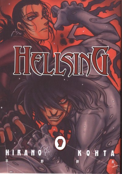 HELLSING 09.