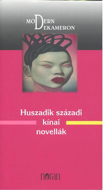 HUSZADIK SZÁZADI KÍNAI NOVELLÁK /MODERN DEKAMERON