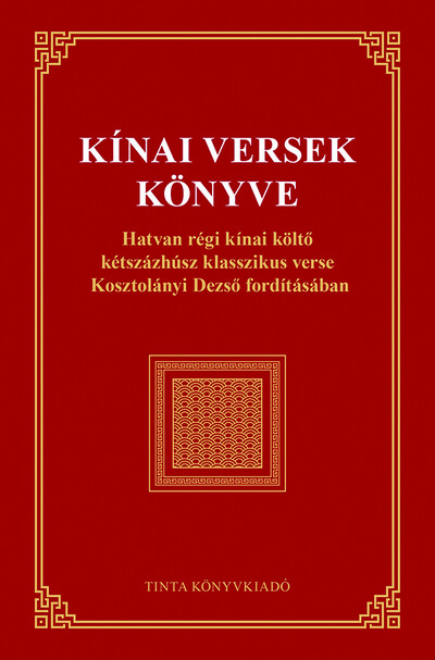 Kínai versek könyve - Hatvan régi kínai költő kétszázhúsz klasszikus verse Kosztolányi Dezső fordításában