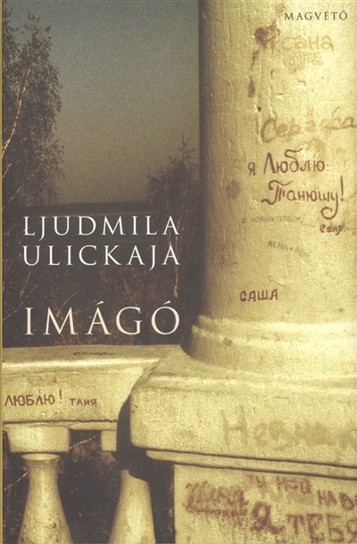 Imágó