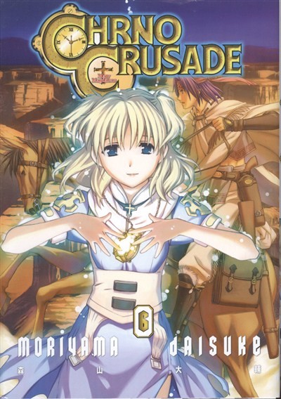 CHRNO CRUSADE 6.