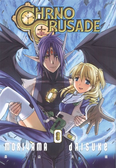 CHRNO CRUSADE 8.