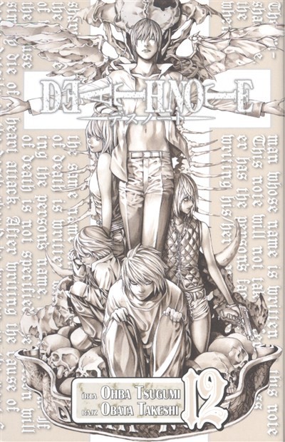 DEATH NOTE 12.