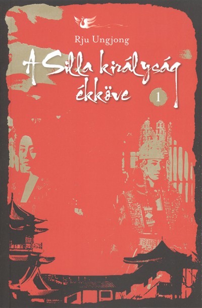 A Silla királyság ékköve 1.