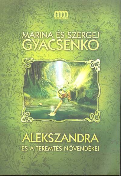 Alekszandra és a teremtés növendékei