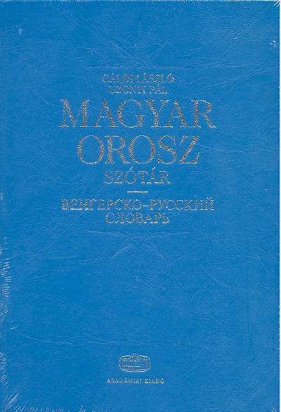 Magyar-orosz kéziszótár bőrkötéses