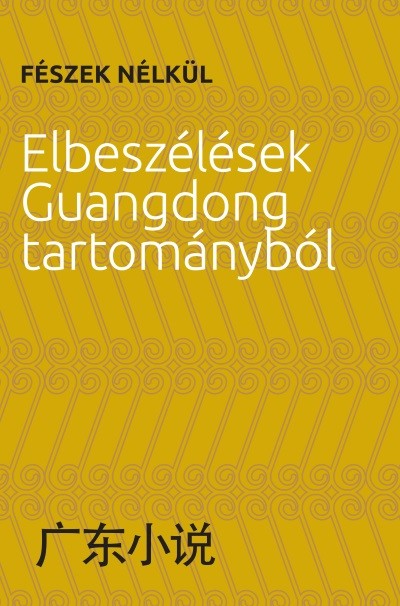 Fészek nélkül - Elbeszélések Guangdong tartományból