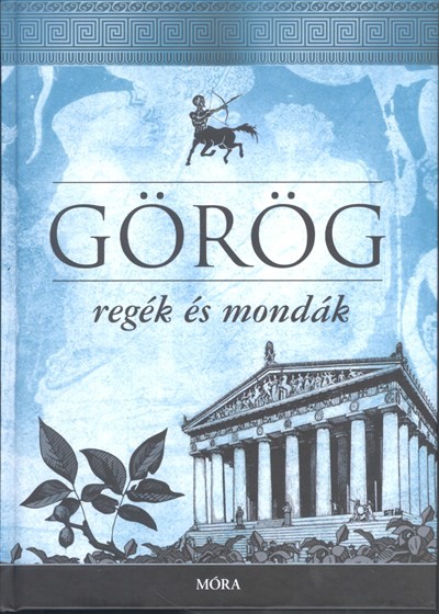 Görög regék és mondák (17. kiadás)
