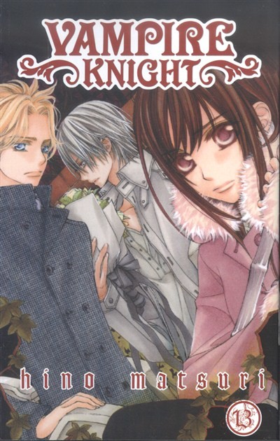 VAMPIRE KNIGHT 13.