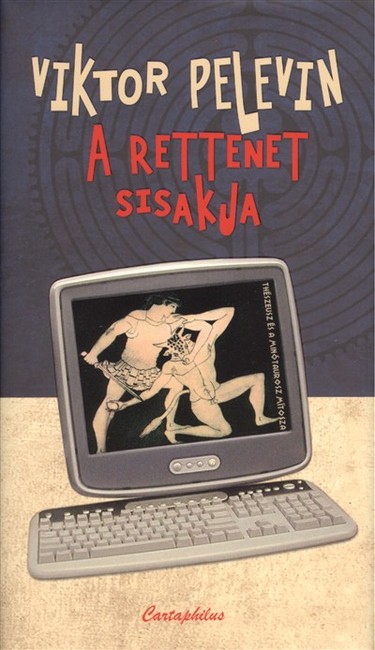 A RETTENET SISAKJA