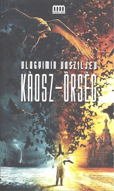 Káosz-Őrség