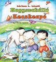 Nagyszakállú kecskeapó