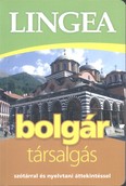 Lingea bolgár társalgás /Szótárral és nyelvtani áttekintéssel