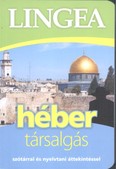 Lingea héber társalgás /Szótárral és nyelvtani áttekintéssel